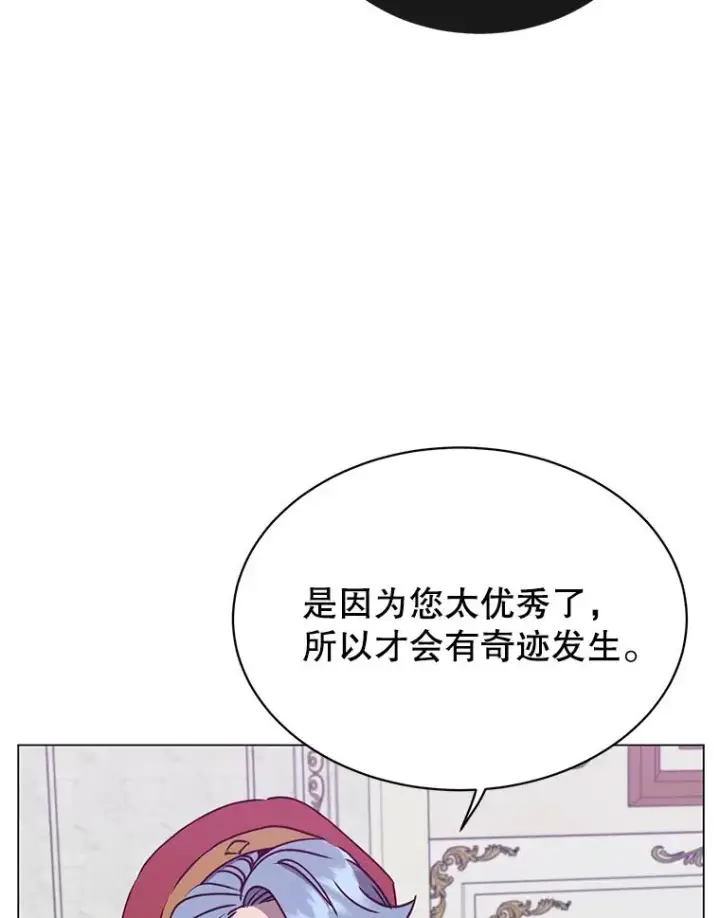 漫画《顶级英雄归来》60.到达奥德姆领地第92张图