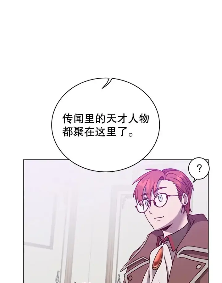 漫画《顶级英雄归来》60.到达奥德姆领地第94张图