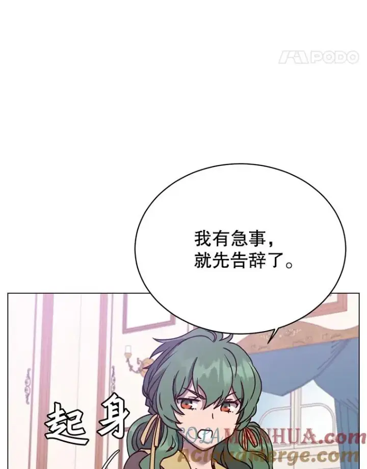 漫画《顶级英雄归来》60.到达奥德姆领地第97张图