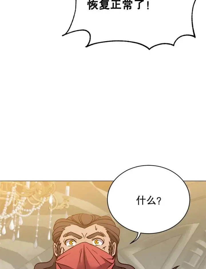 漫画《顶级英雄归来》61.熔化加速病毒第102张图