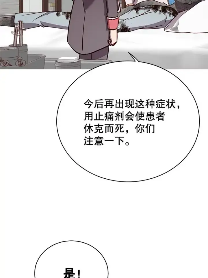 漫画《顶级英雄归来》61.熔化加速病毒第110张图