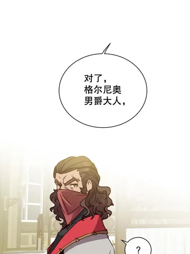 漫画《顶级英雄归来》61.熔化加速病毒第114张图