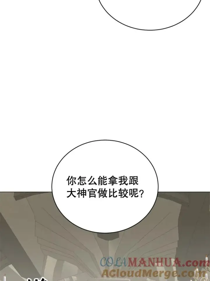 漫画《顶级英雄归来》61.熔化加速病毒第117张图
