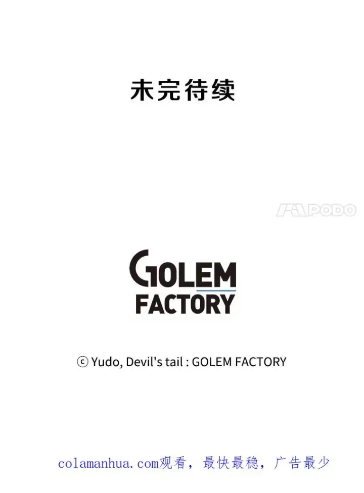 漫画《顶级英雄归来》61.熔化加速病毒第119张图