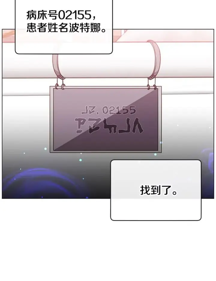 漫画《顶级英雄归来》61.熔化加速病毒第12张图