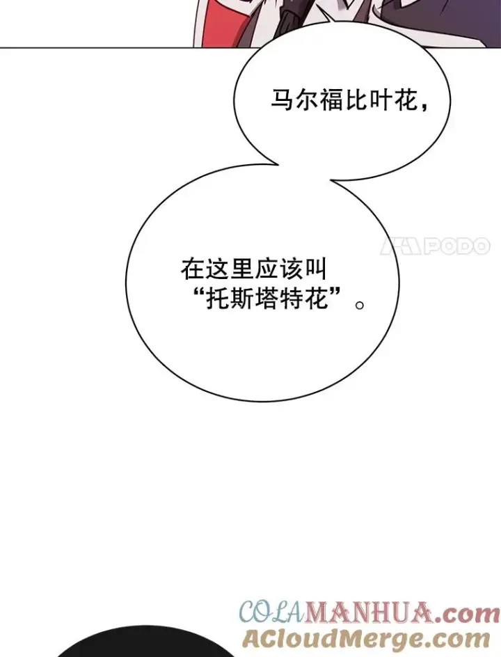 漫画《顶级英雄归来》61.熔化加速病毒第17张图