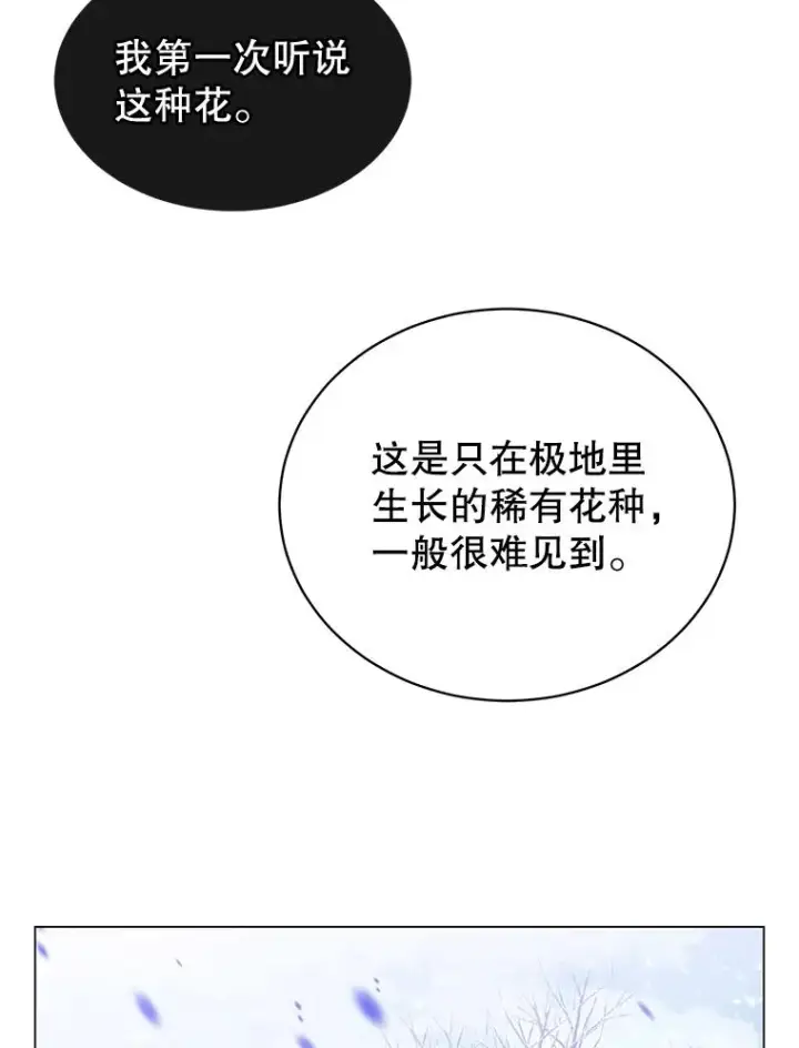 漫画《顶级英雄归来》61.熔化加速病毒第18张图