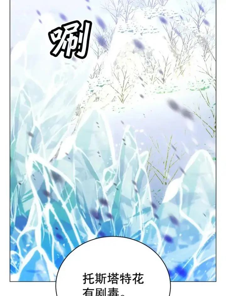 漫画《顶级英雄归来》61.熔化加速病毒第19张图