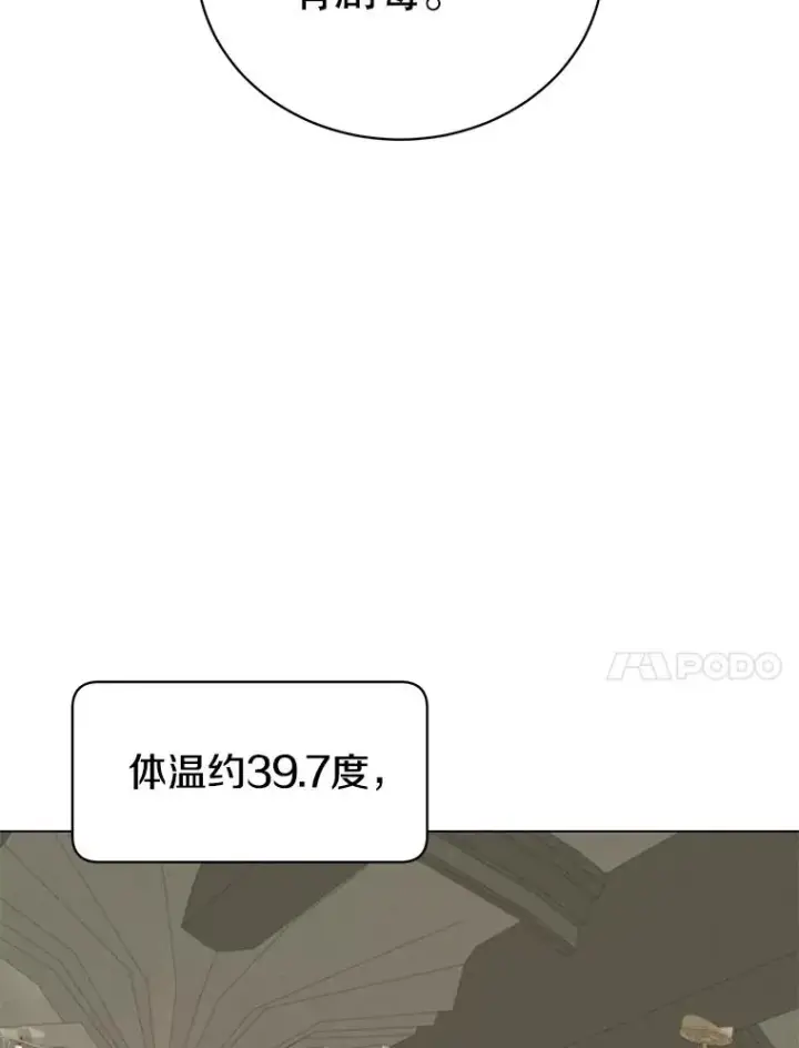 漫画《顶级英雄归来》61.熔化加速病毒第20张图