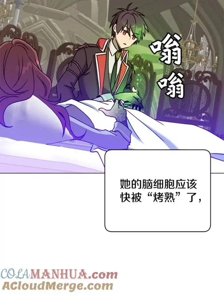 漫画《顶级英雄归来》61.熔化加速病毒第21张图