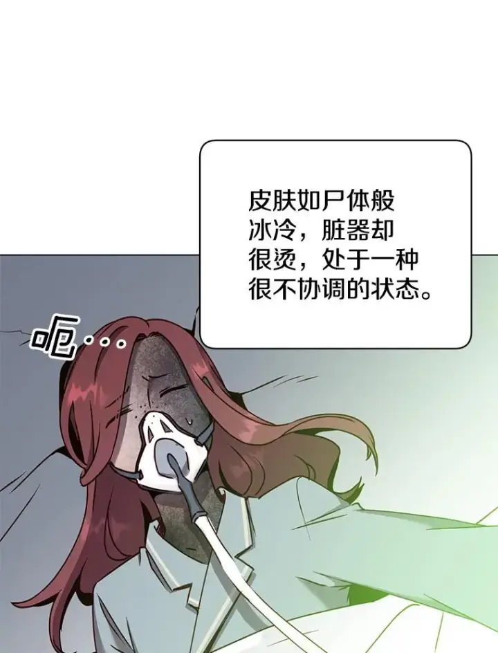 漫画《顶级英雄归来》61.熔化加速病毒第22张图