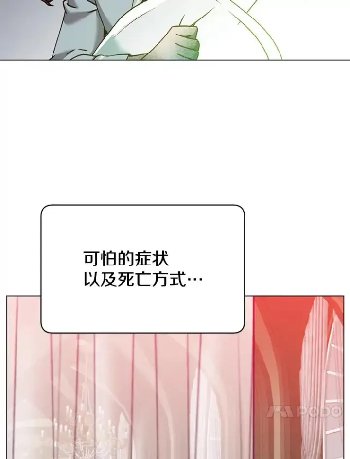 漫画《顶级英雄归来》61.熔化加速病毒第23张图