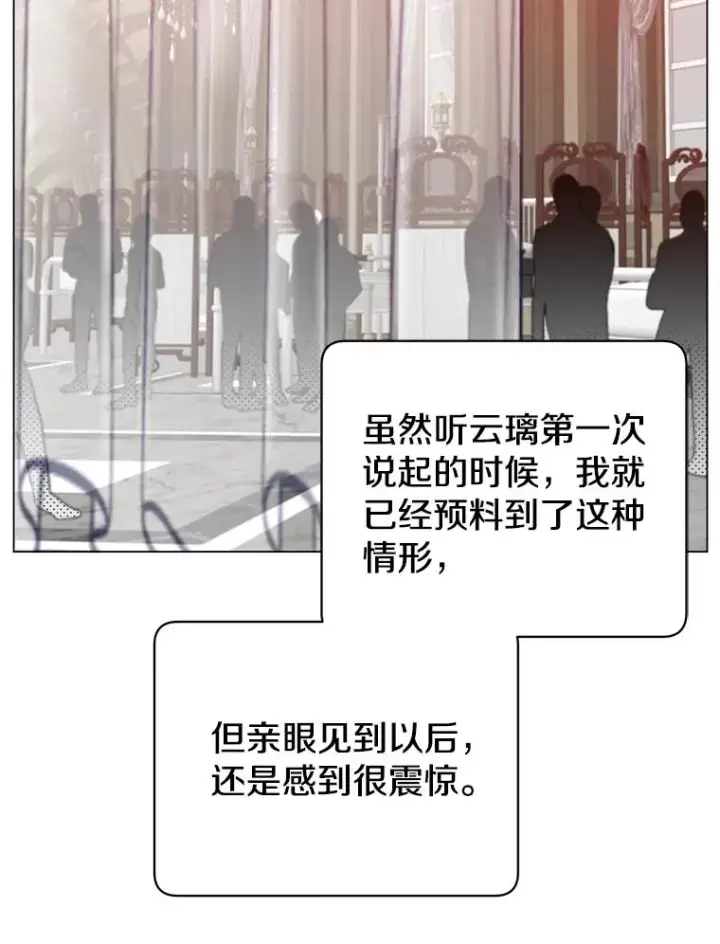 漫画《顶级英雄归来》61.熔化加速病毒第24张图