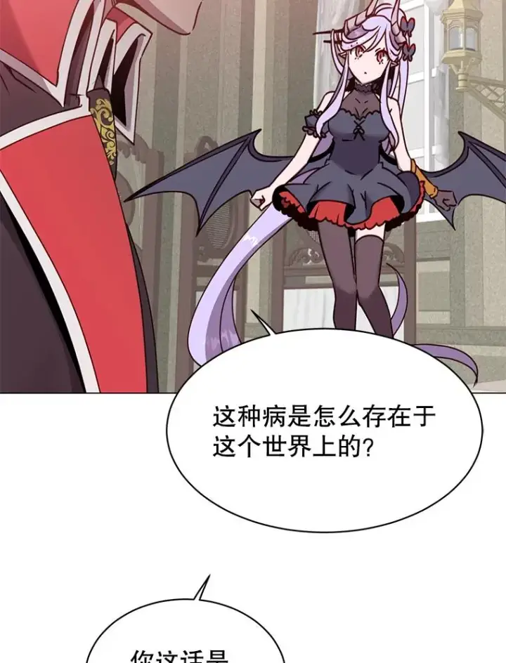 漫画《顶级英雄归来》61.熔化加速病毒第26张图