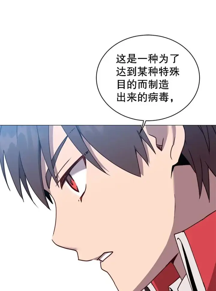 漫画《顶级英雄归来》61.熔化加速病毒第31张图