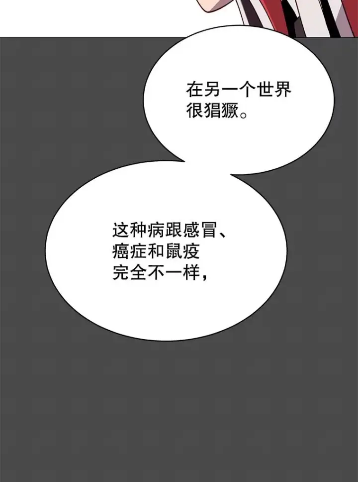 漫画《顶级英雄归来》61.熔化加速病毒第32张图
