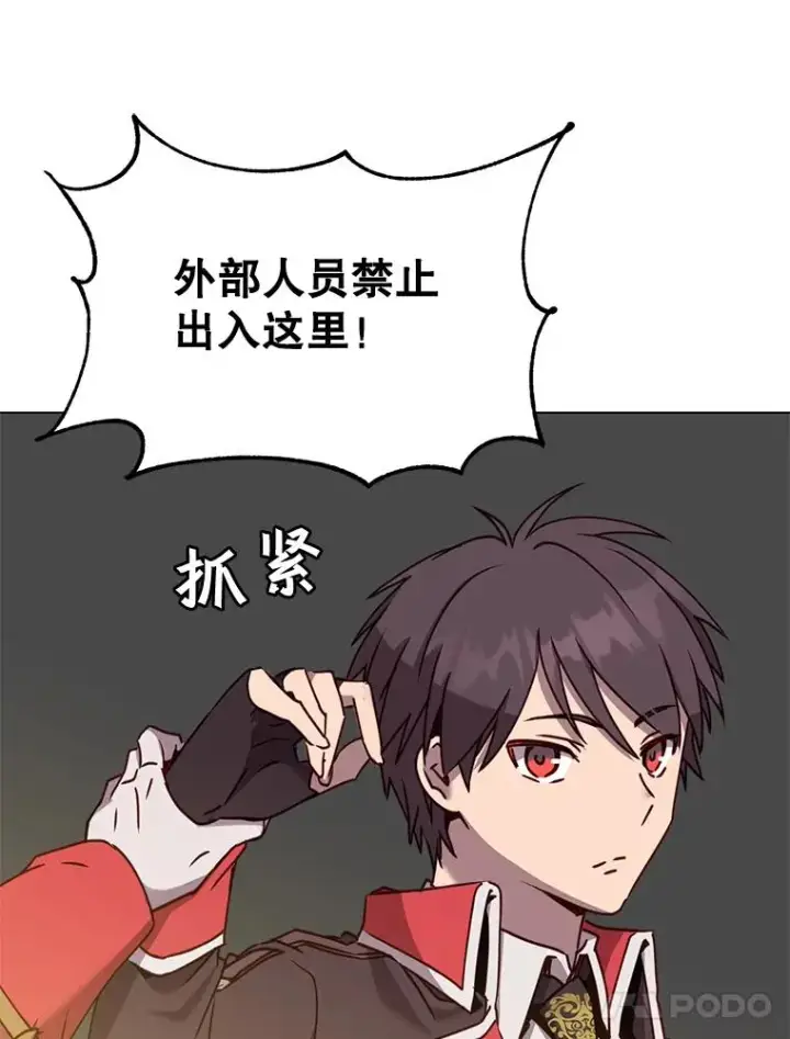 漫画《顶级英雄归来》61.熔化加速病毒第47张图