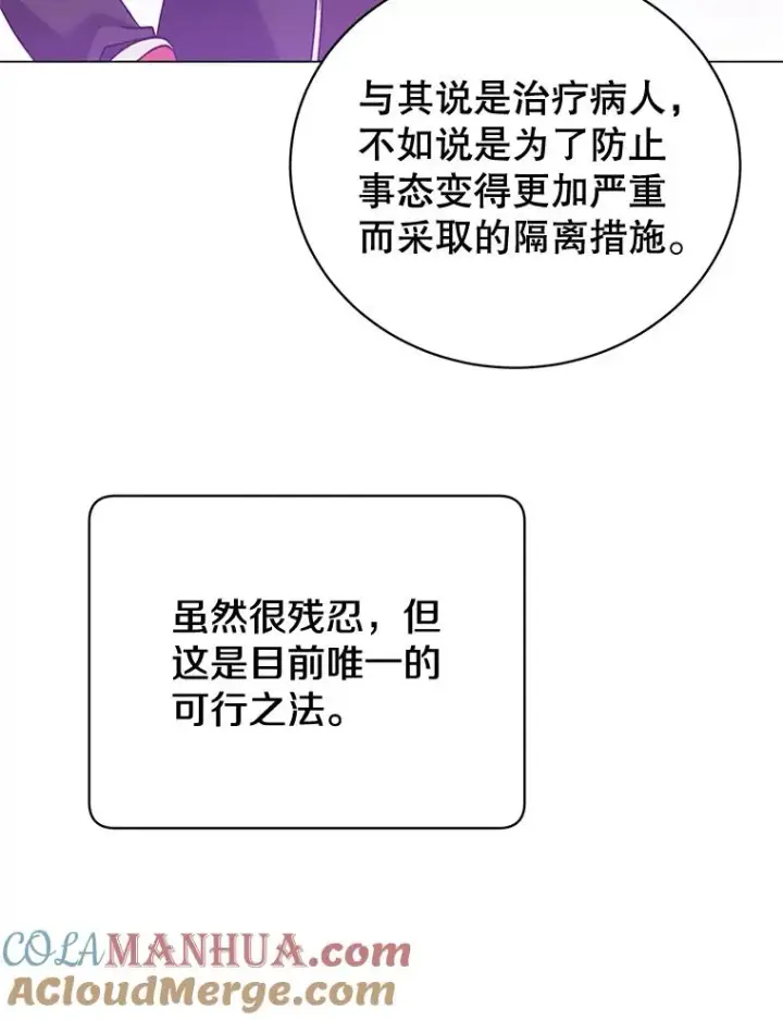 漫画《顶级英雄归来》61.熔化加速病毒第5张图