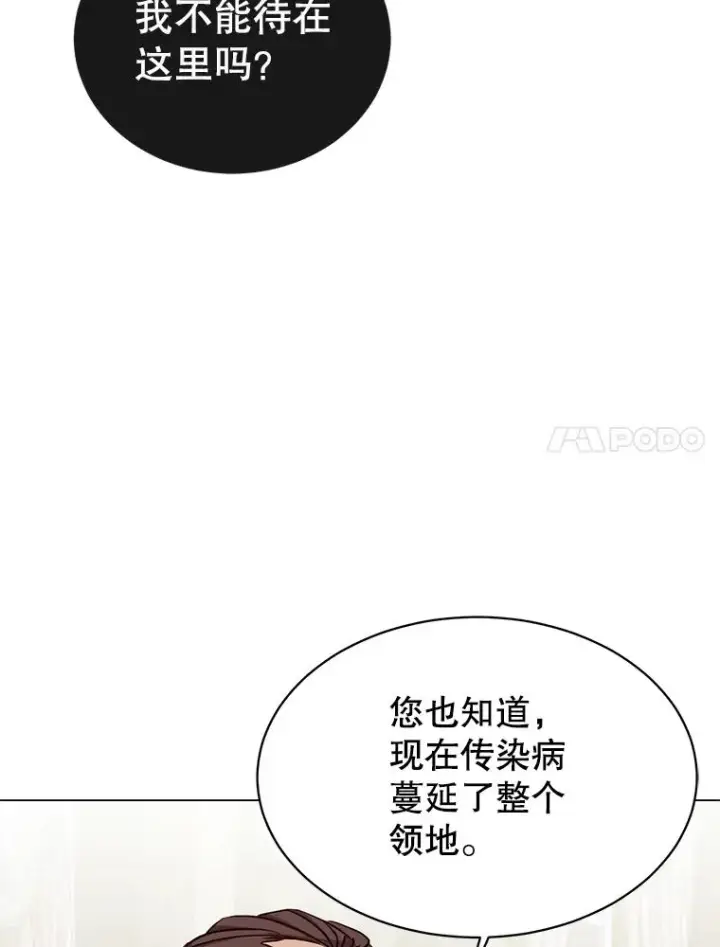 漫画《顶级英雄归来》61.熔化加速病毒第54张图