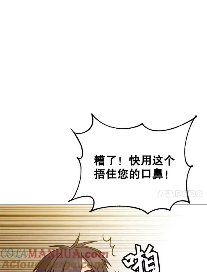 漫画《顶级英雄归来》61.熔化加速病毒第57张图