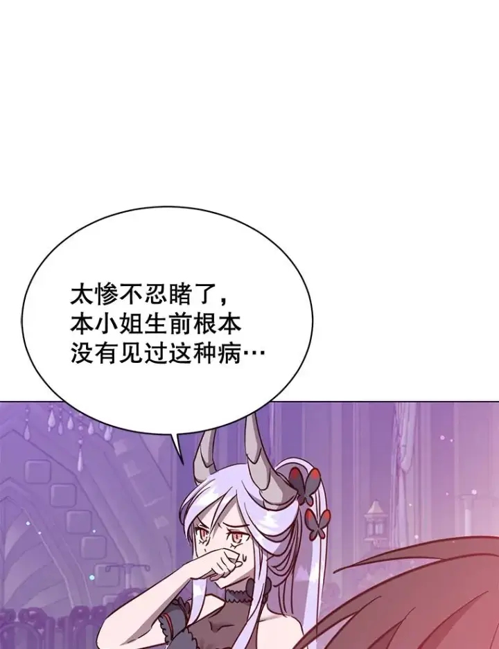 漫画《顶级英雄归来》61.熔化加速病毒第6张图