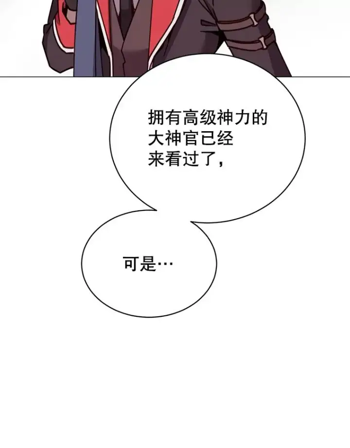 漫画《顶级英雄归来》61.熔化加速病毒第62张图