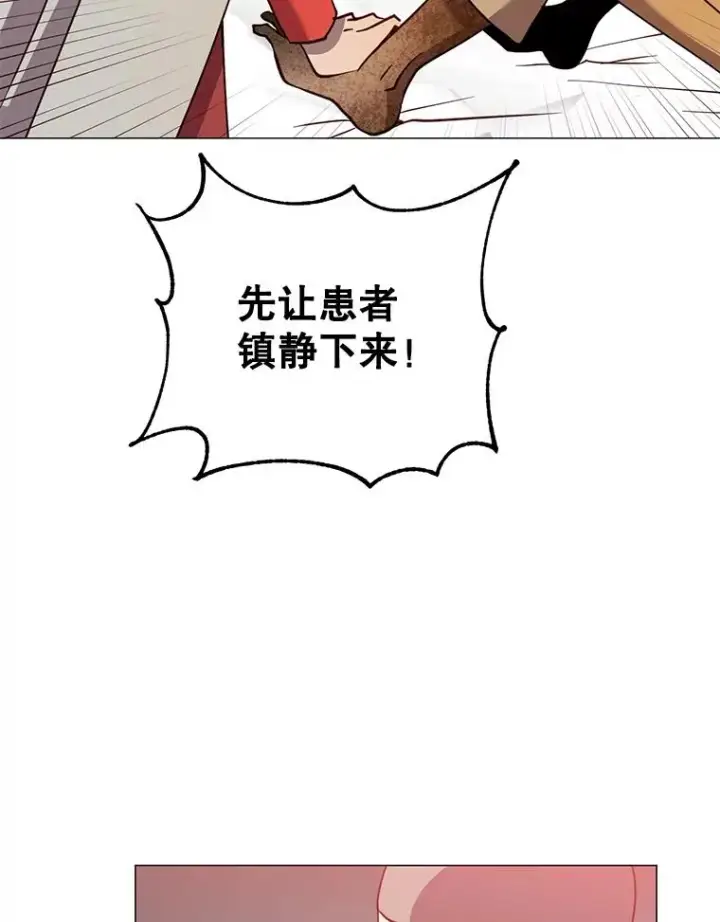 漫画《顶级英雄归来》61.熔化加速病毒第68张图