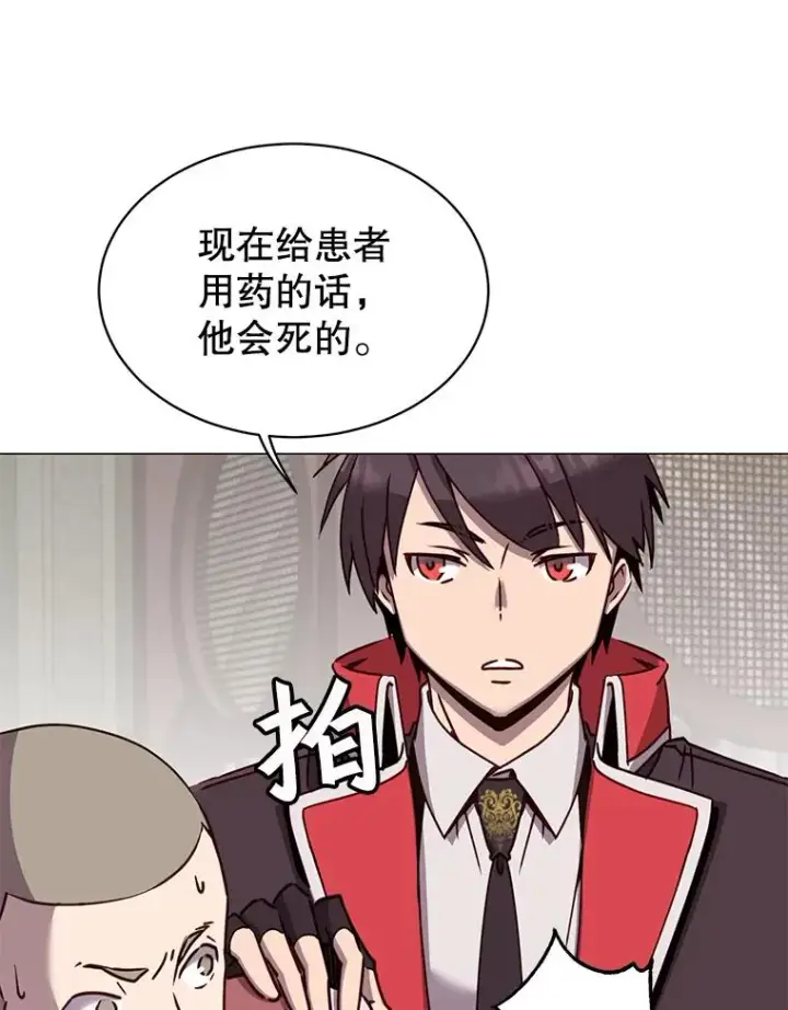 漫画《顶级英雄归来》61.熔化加速病毒第70张图
