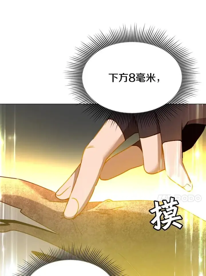 漫画《顶级英雄归来》61.熔化加速病毒第80张图