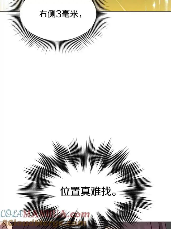 漫画《顶级英雄归来》61.熔化加速病毒第81张图