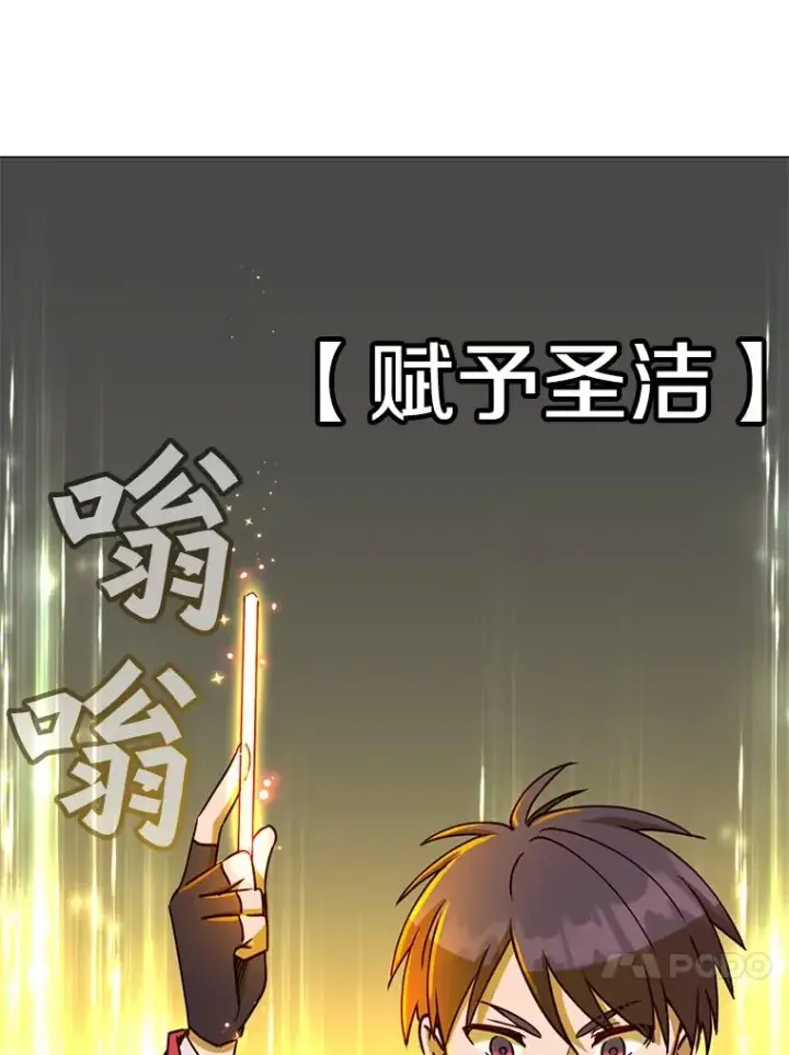 漫画《顶级英雄归来》61.熔化加速病毒第83张图