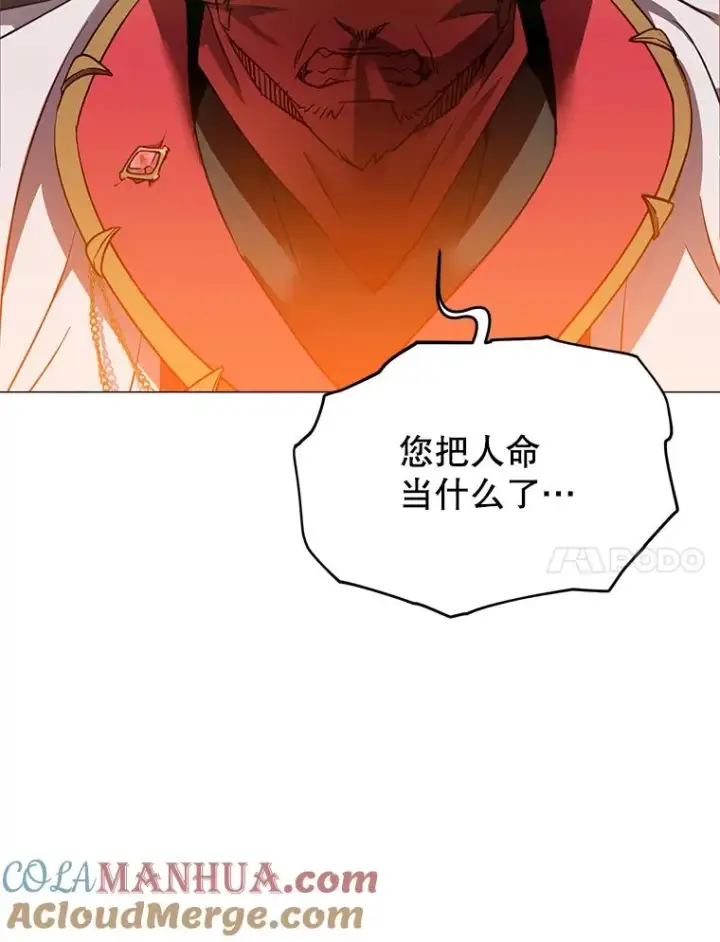 漫画《顶级英雄归来》61.熔化加速病毒第93张图