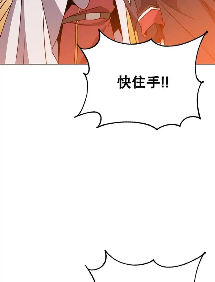 漫画《顶级英雄归来》61.熔化加速病毒第95张图