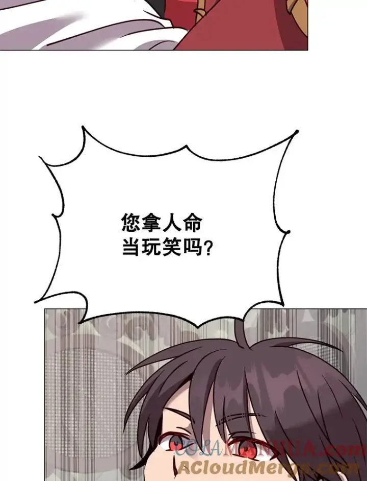 漫画《顶级英雄归来》61.熔化加速病毒第97张图