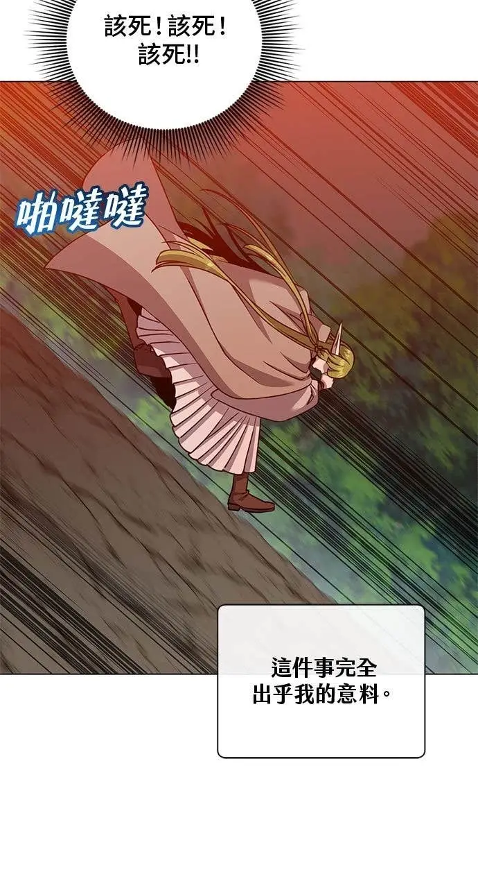 漫画《顶级英雄归来》第190话第10张图