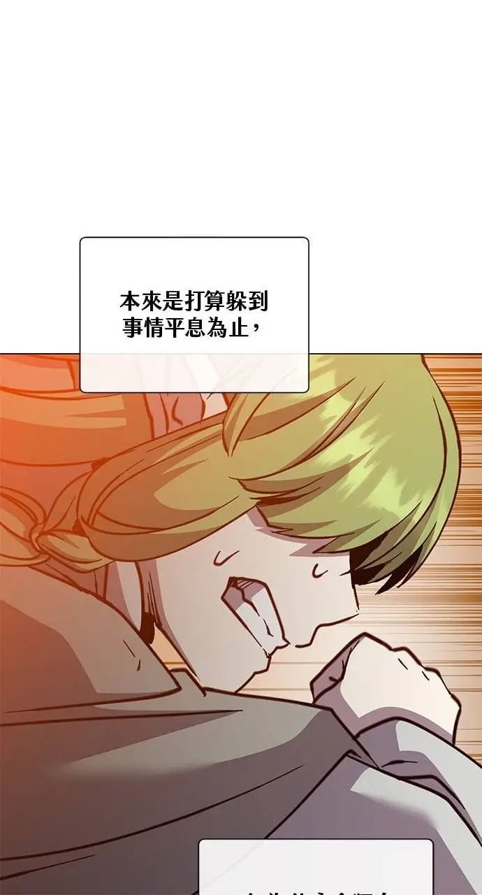 漫画《顶级英雄归来》第190话第11张图
