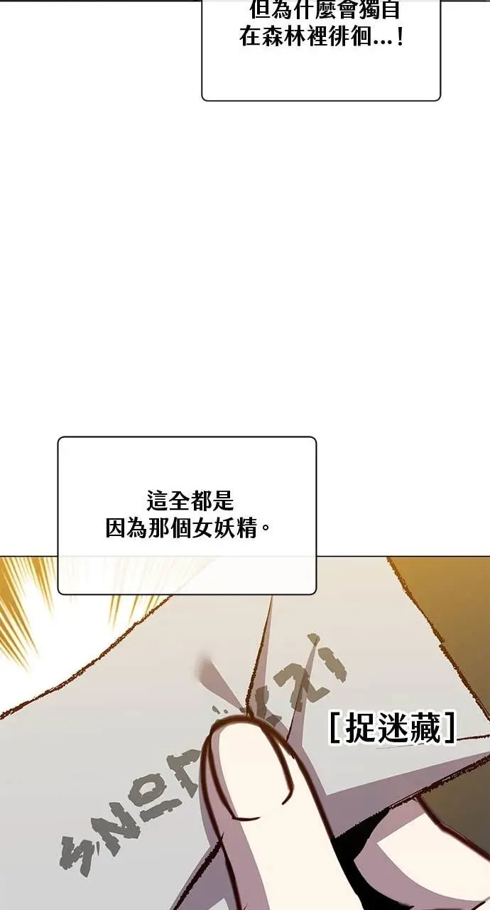 漫画《顶级英雄归来》第190话第12张图