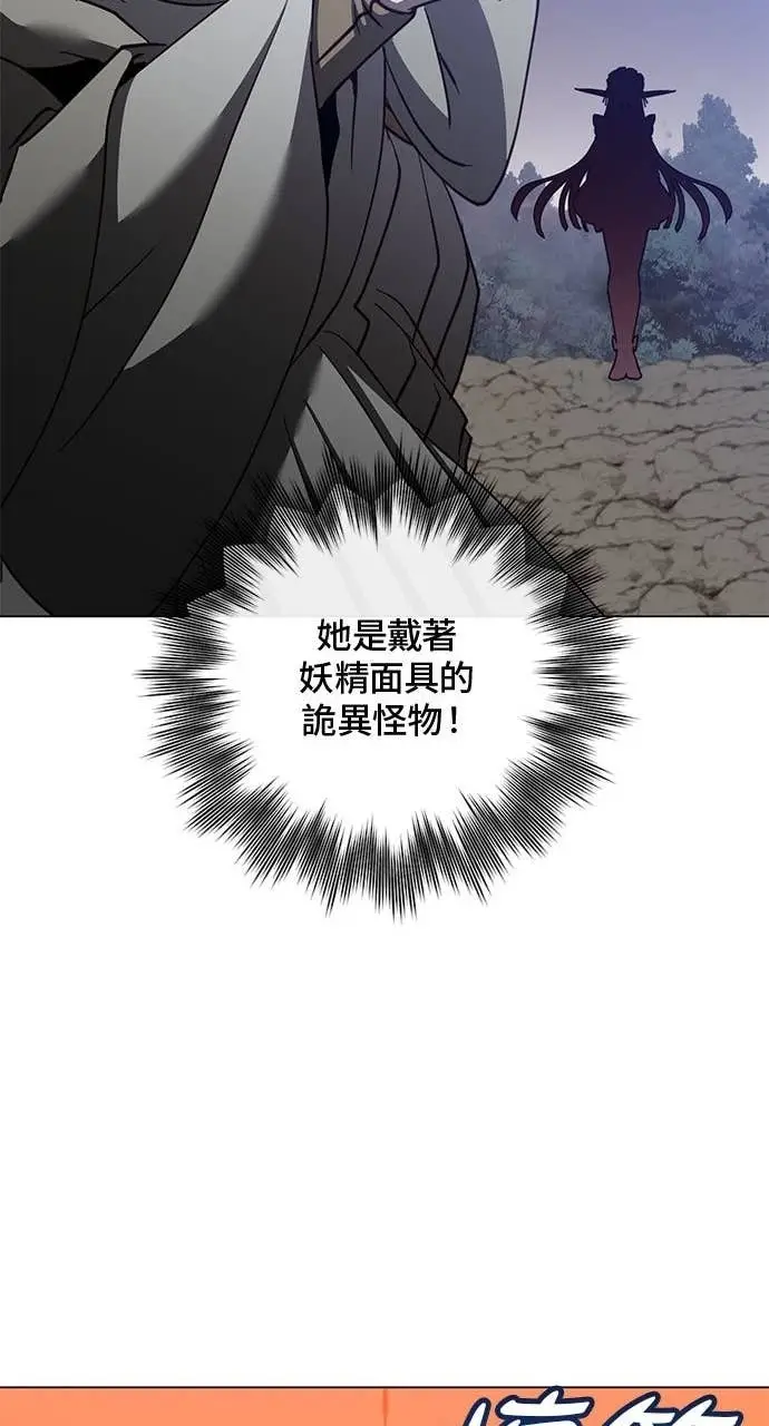 漫画《顶级英雄归来》第190话第14张图