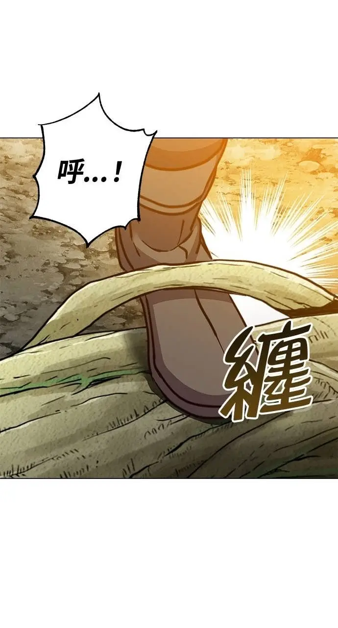 漫画《顶级英雄归来》第190话第18张图