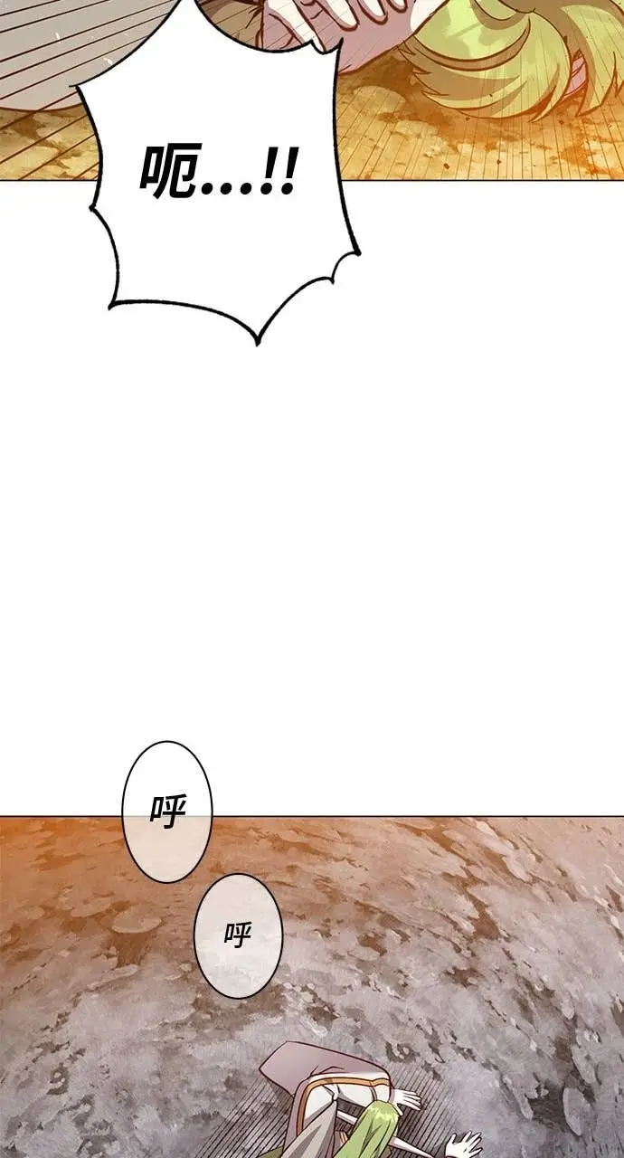 漫画《顶级英雄归来》第190话第20张图