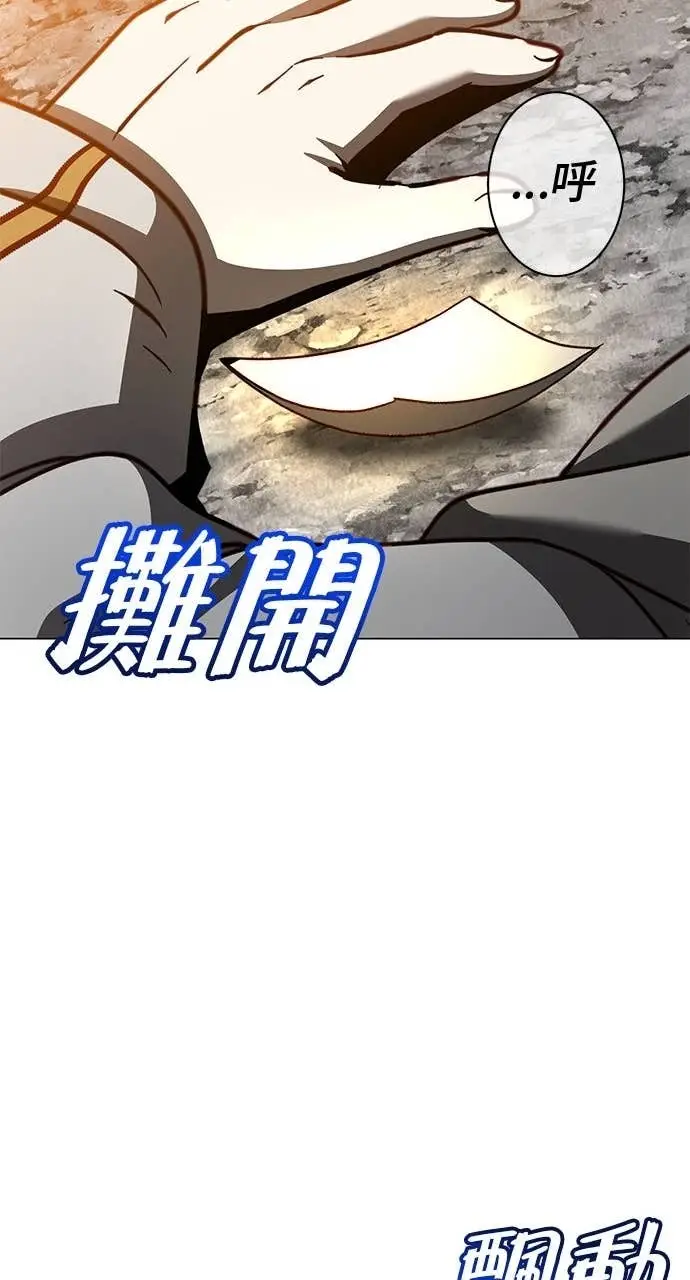 漫画《顶级英雄归来》第190话第22张图
