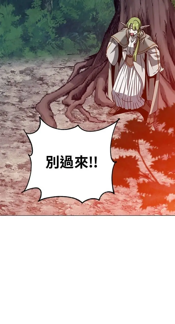 漫画《顶级英雄归来》第190话第27张图