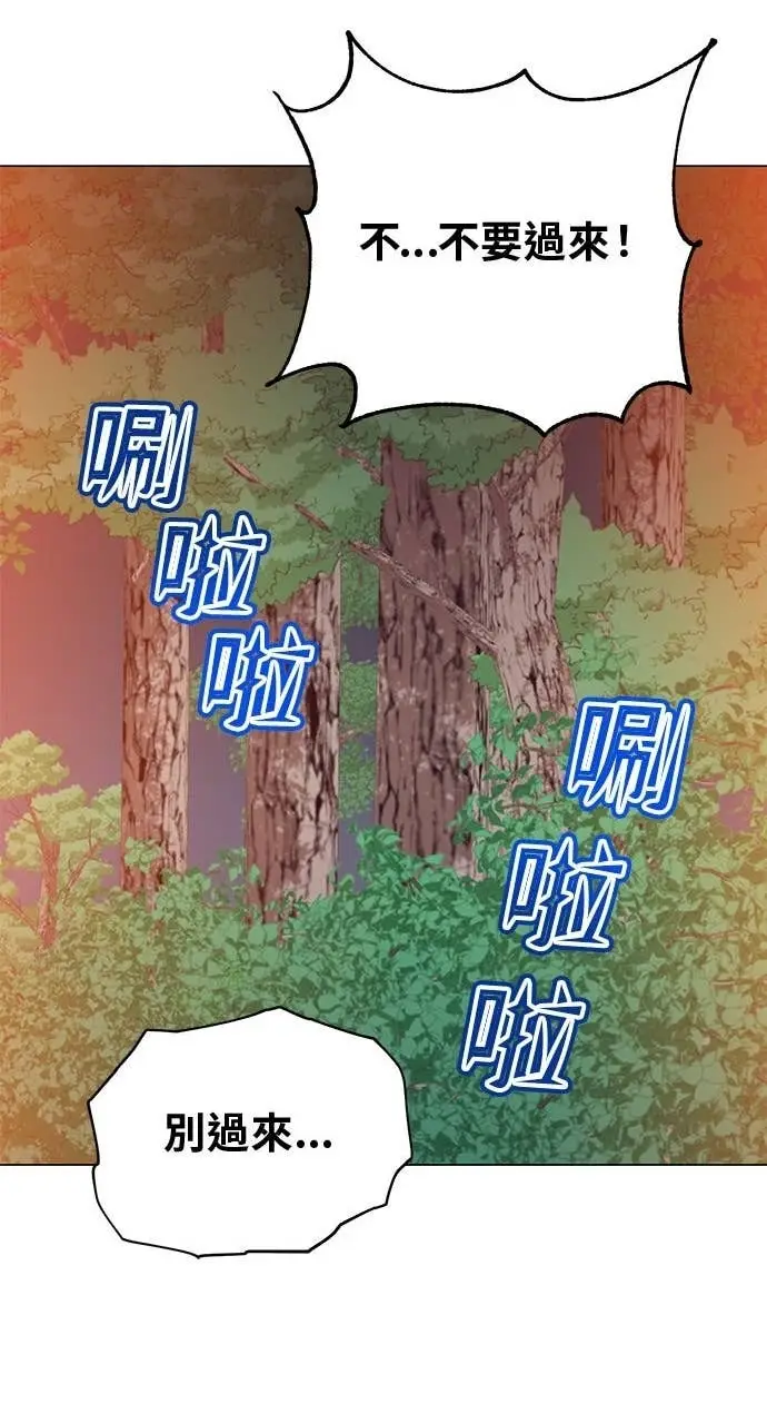 漫画《顶级英雄归来》第190话第28张图