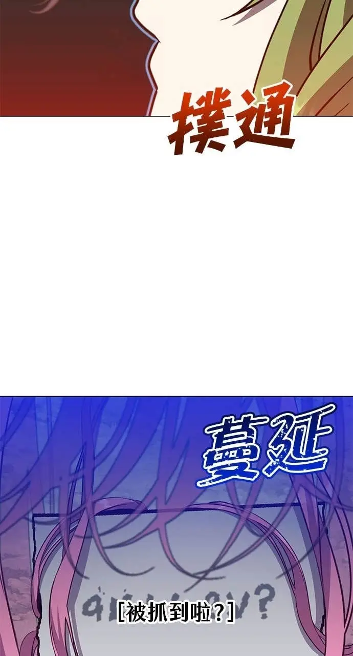 漫画《顶级英雄归来》第190话第31张图