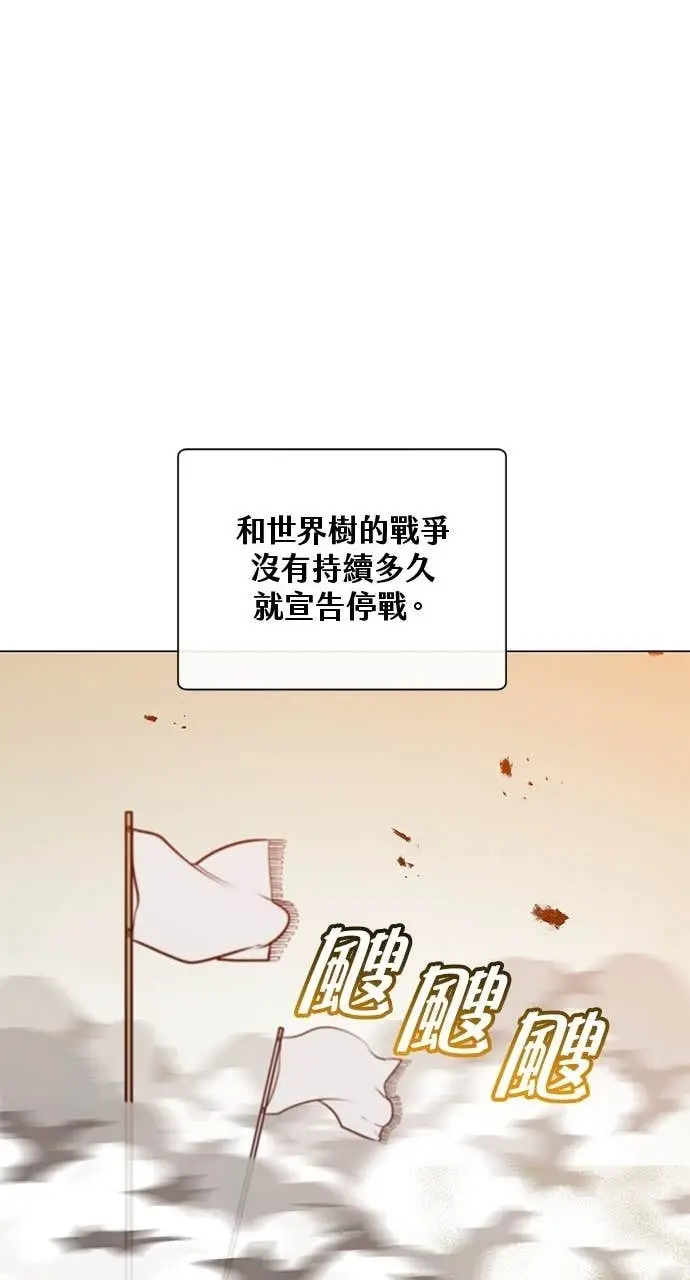 漫画《顶级英雄归来》第190话第40张图