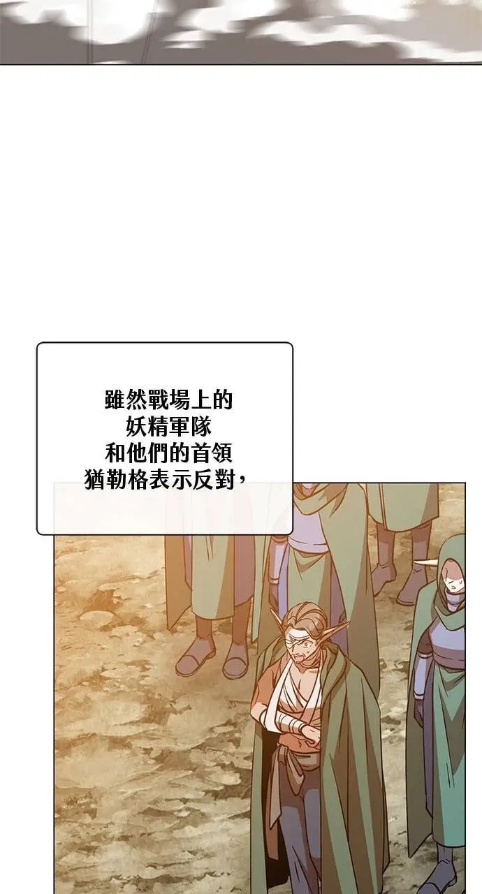 漫画《顶级英雄归来》第190话第41张图