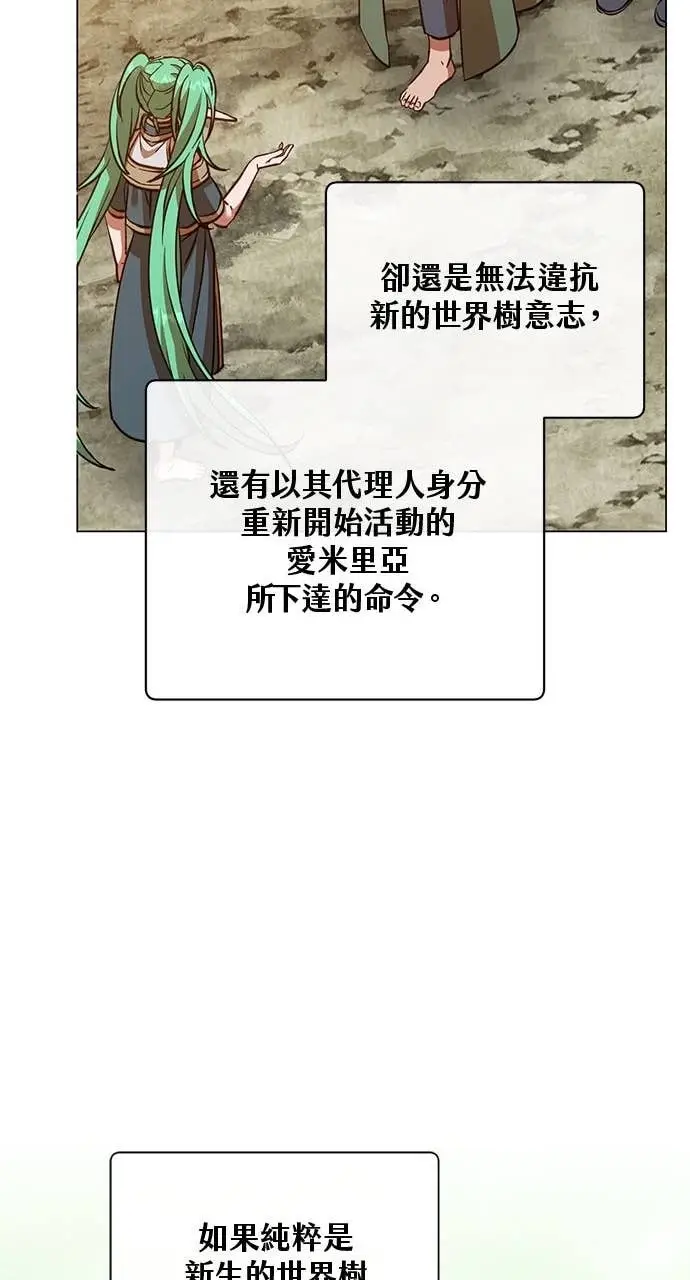 漫画《顶级英雄归来》第190话第42张图