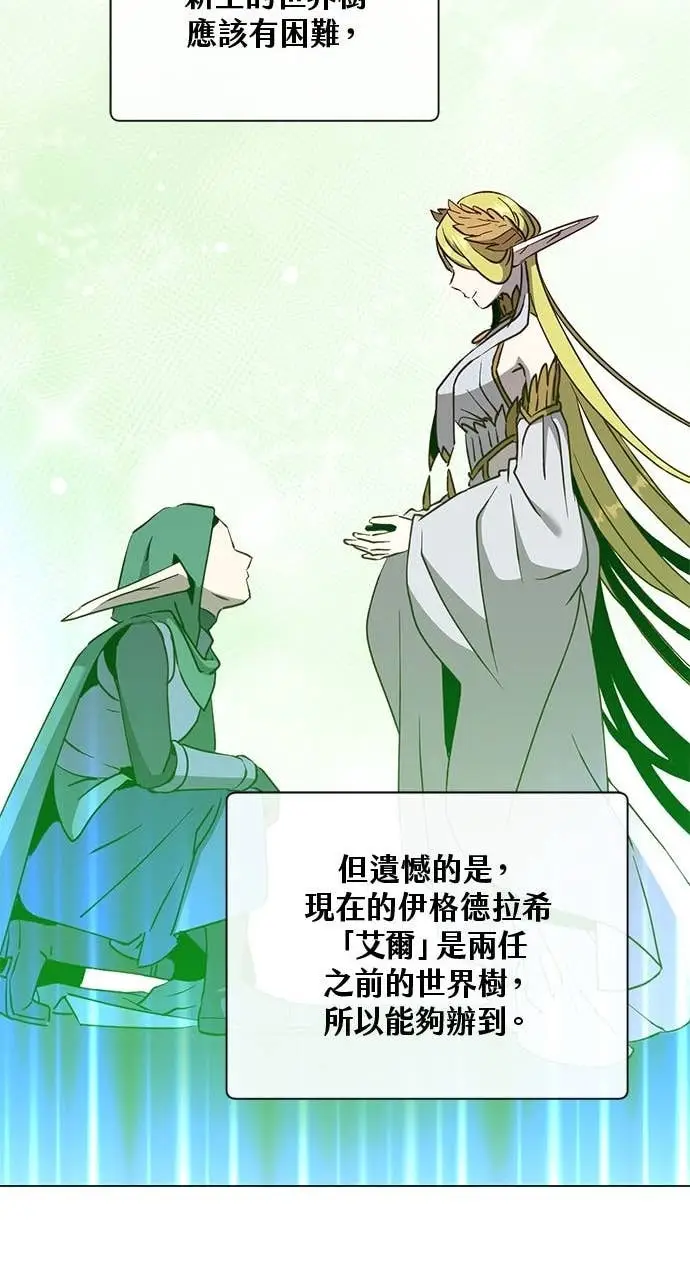 漫画《顶级英雄归来》第190话第43张图