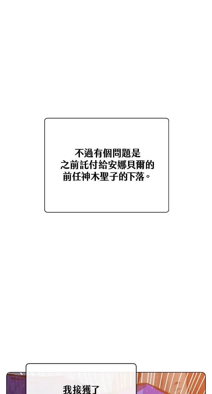 漫画《顶级英雄归来》第190话第44张图