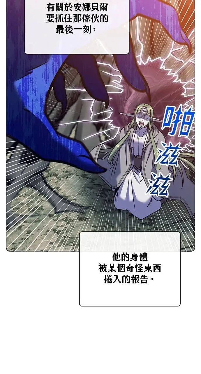 漫画《顶级英雄归来》第190话第45张图